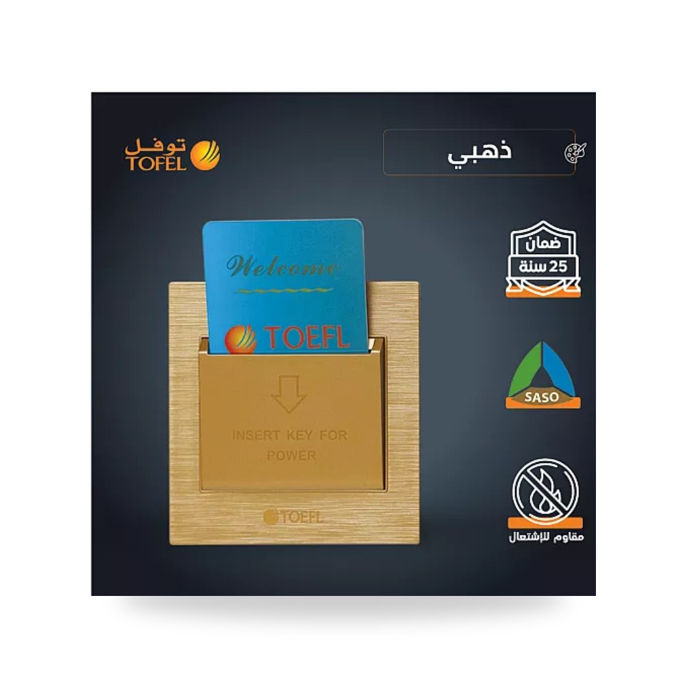 مفتاح كهرباء بطاقة كرت فندقي 32A ذهبي توفل TF موديل UP-15