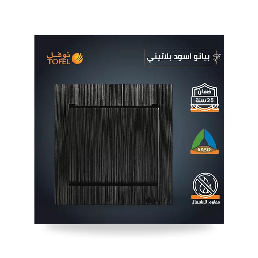 مفتاح كهرباء كرت فندقي 32A بيانو بلاتيني توفل موديل UP-15