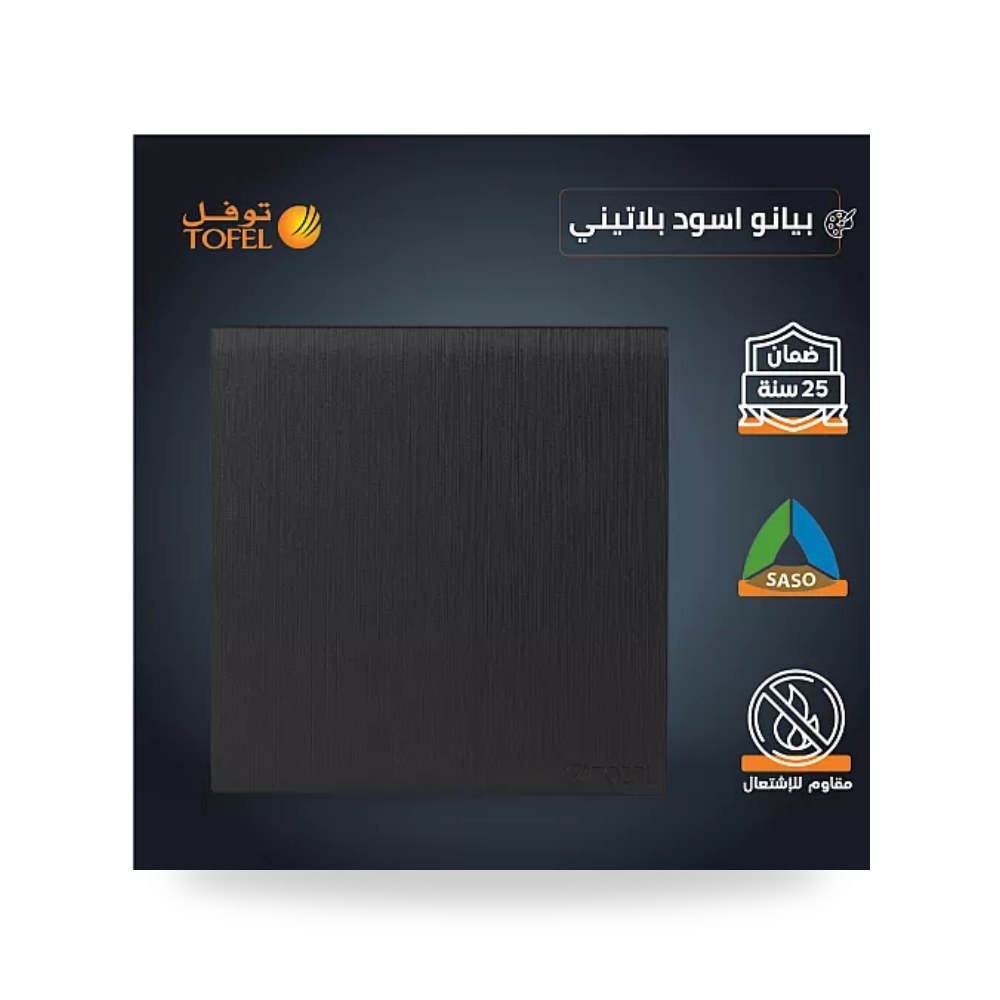 مفتاح دركسون 3 مسمار أسود بيانو بلاتيني توفل T4 موديل UP-15