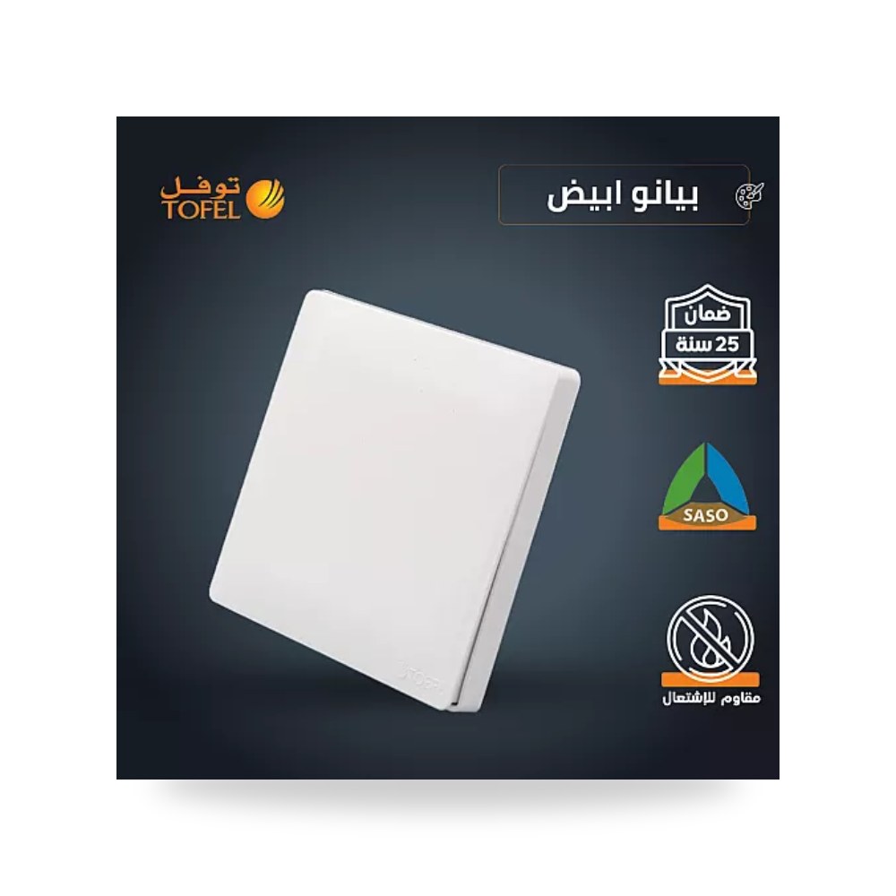 مفتاح مفرد دركسون 4 مسمار أبيض بيانو توفل TB13 موديل UP-15