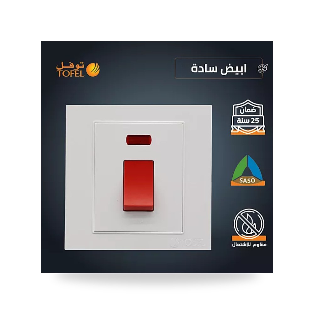 مفتاح سخان مربع 20A طقة حمراء أبيض توفل TV-WH20 موديل UP-15