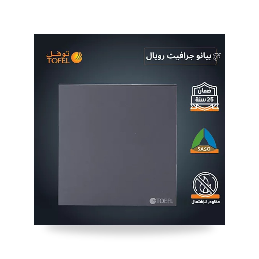 مفتاح دركسون 4 مسمار بيانو جرافيت رويال توفل T5 موديل UP-15