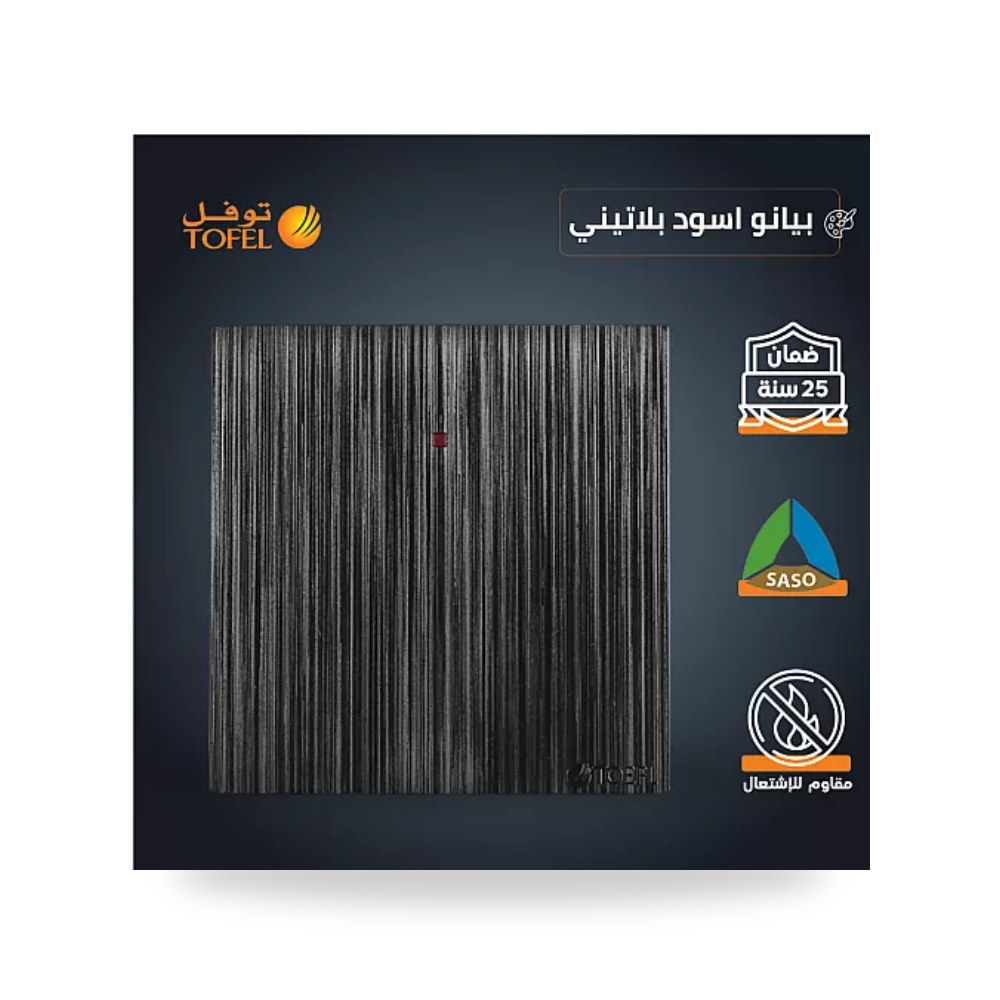 مفتاح مكيف مربع 45A أسود بيانو بلاتيني توفل T4 موديل UP-15