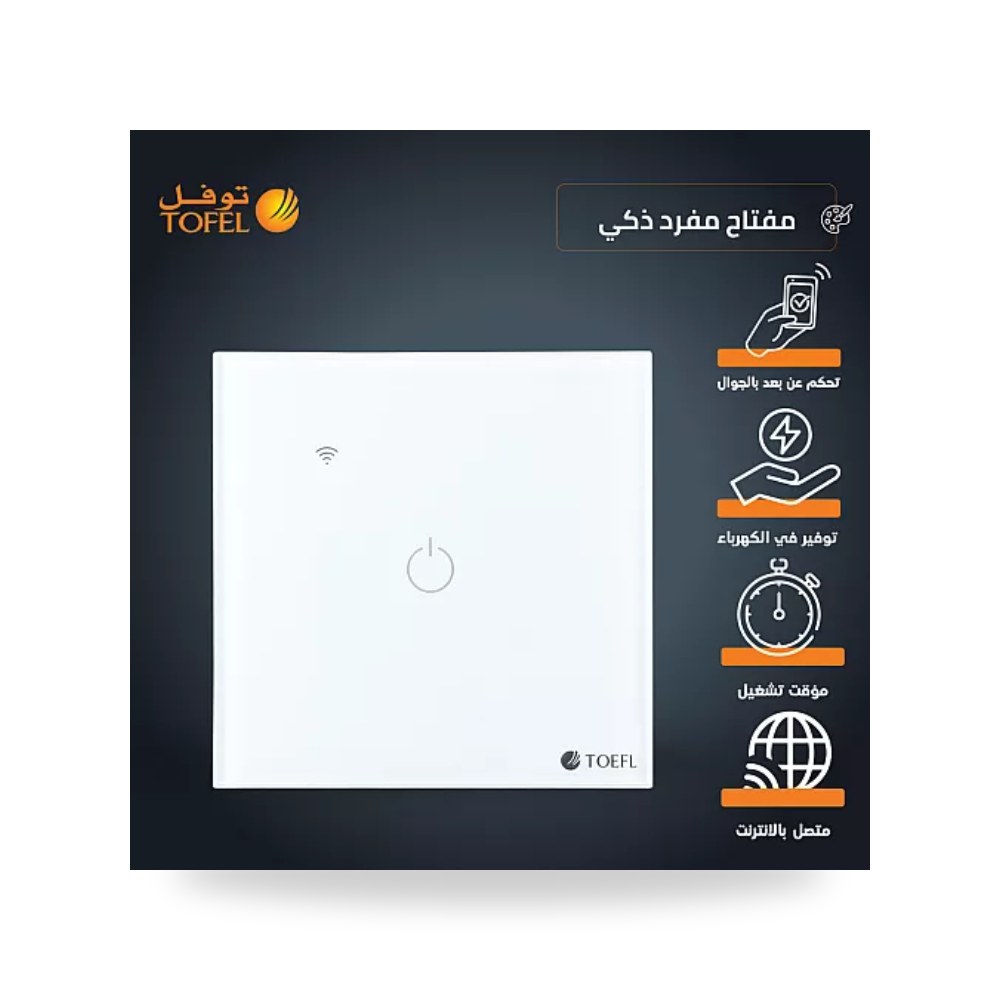 مفتاح إضاءة ذكي مفرد لمس واي فاي توفل TV-SM1 موديل UP-15