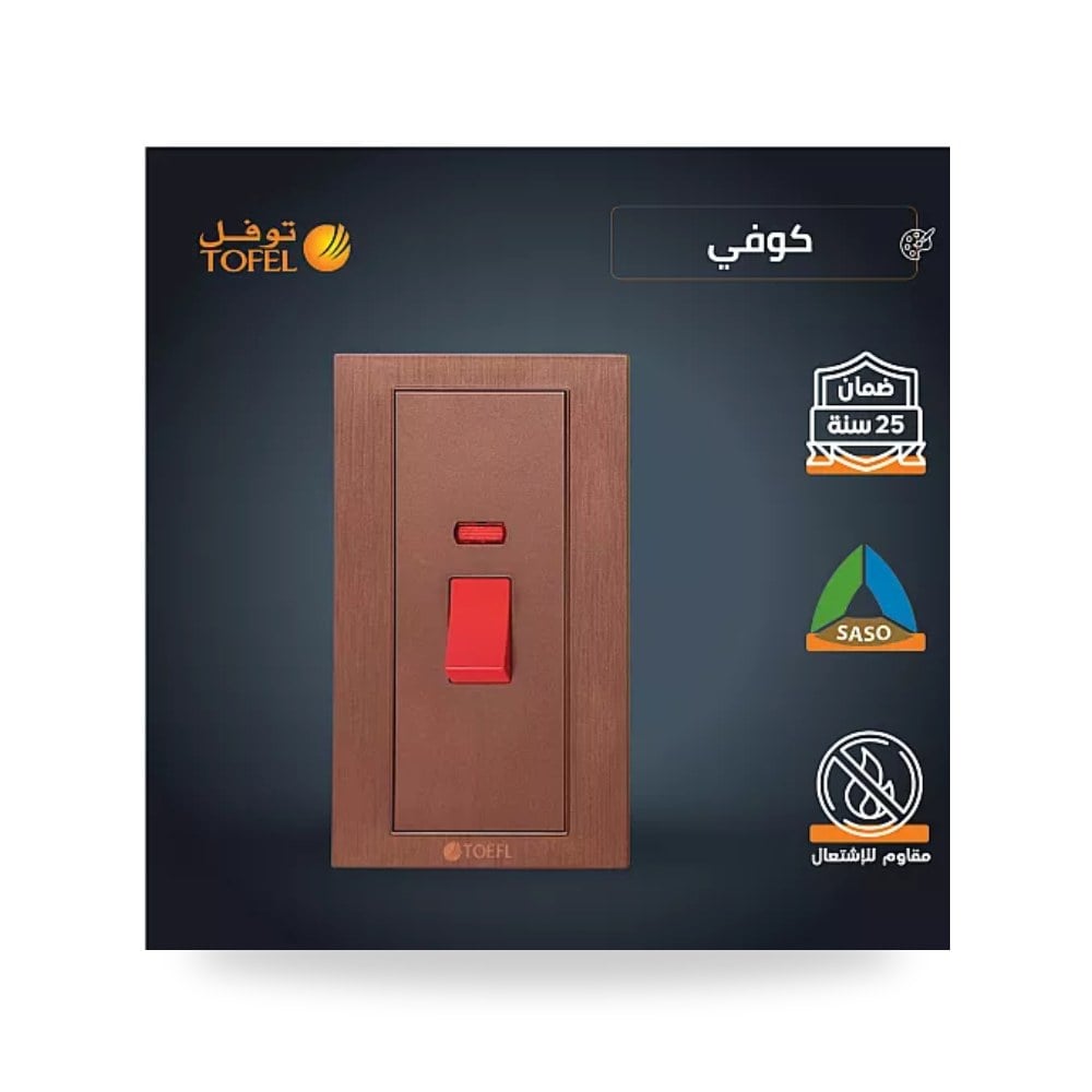 مفتاح مكيف مستطيل 45A طقة حمراء كوفي راقي توفل موديل UP-15