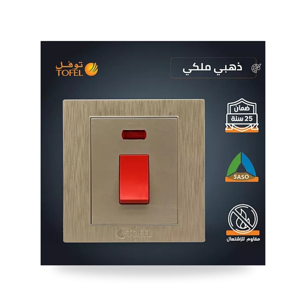 مفتاح مكيف مربع 45A طقة حمراء ذهبي ملكي توفل موديل UP-15
