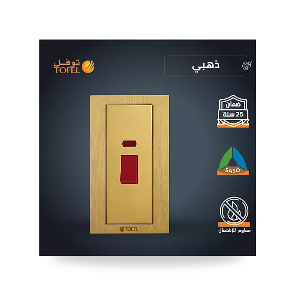 مفتاح مكيف مستطيل 45A طقة حمراء ذهبي هادئ توفل موديل UP-15