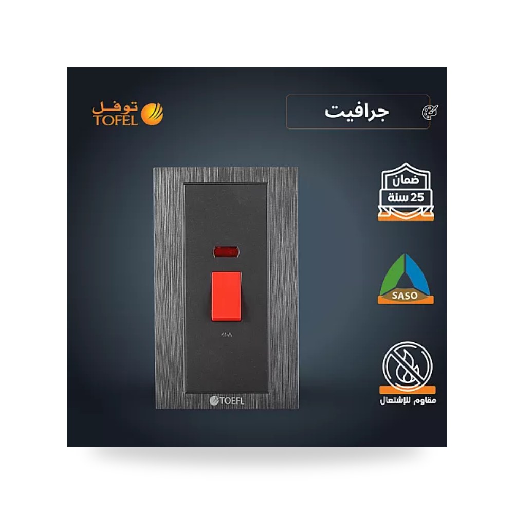 مفتاح مكيف مستطيل 45A طقة حمراء جرافيتي توفل موديل UP-15