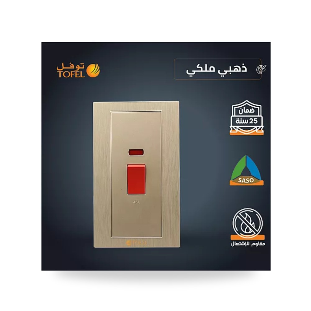 مفتاح مكيف مستطيل 45A طقة حمراء ذهبي ملكي توفل موديل UP-15