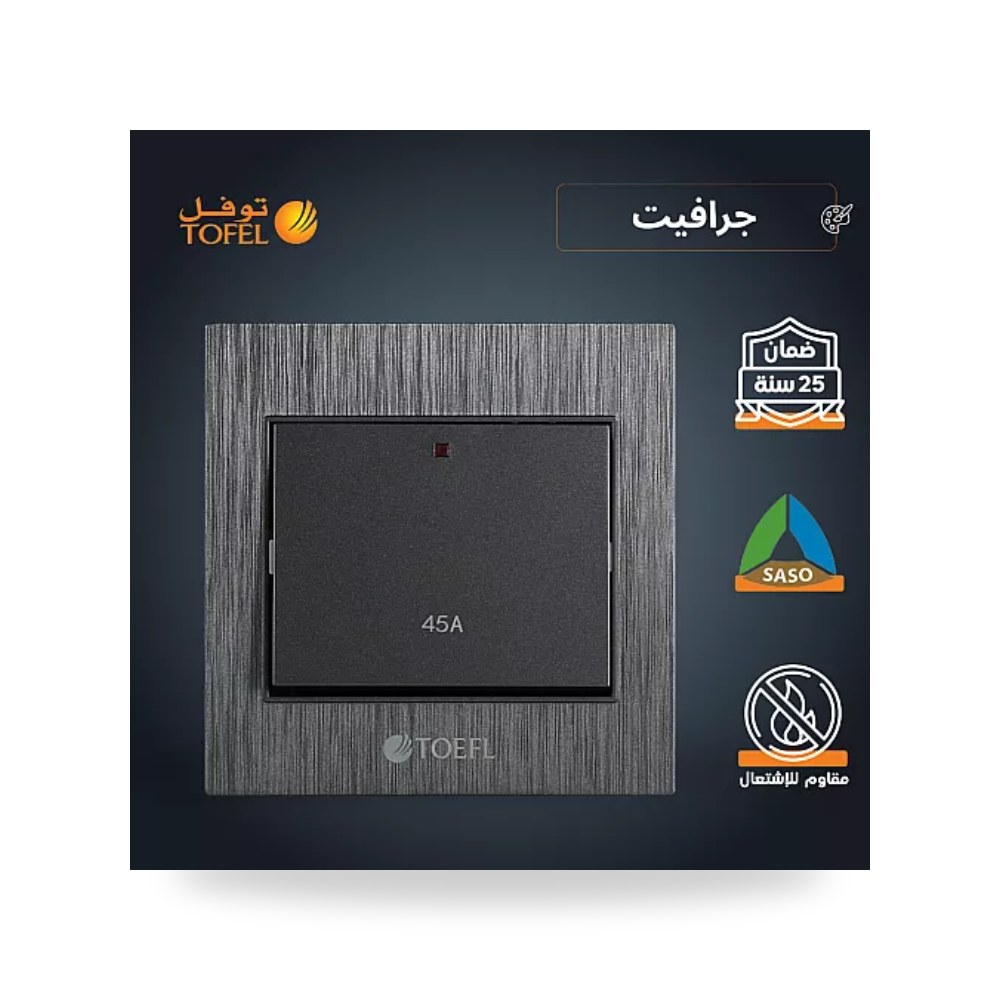 مفتاح مكيف مربع 45A جرافيت توفل TF11 - 45A - RS موديل UP-15