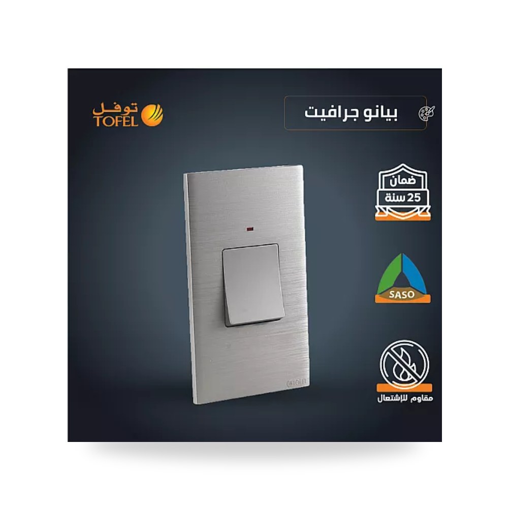 مفتاح مكيف مستطيل 45A بيانو جرافيت توفل T4 - 11 - RS موديل UP-15