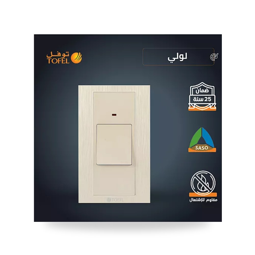مفتاح مكيف مستطيل 45A لولي فاخر توفل TF11 - 45A - LU موديل UP-15