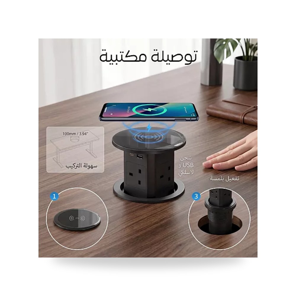 فيش مكتبي غاطس منبثق لاسلكي 3 مقابس أسود توفل موديل UP-15