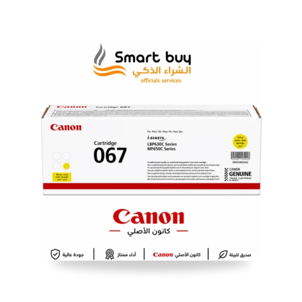 تونر ليزر أصفر أصلي كانون Canon 067 5100C002 شركة (REMCO)