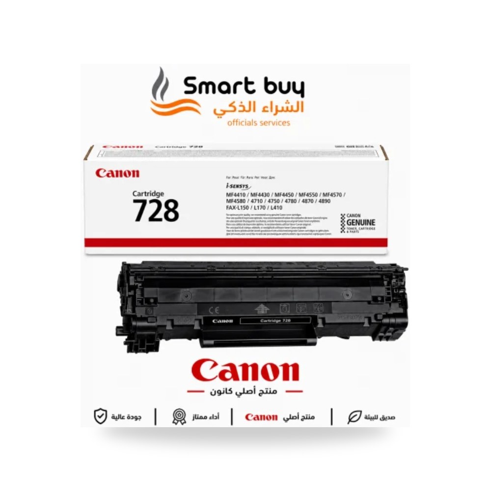 خرطوشة تونر أسود كانون Canon 728 أصلية شركة (REMCO)