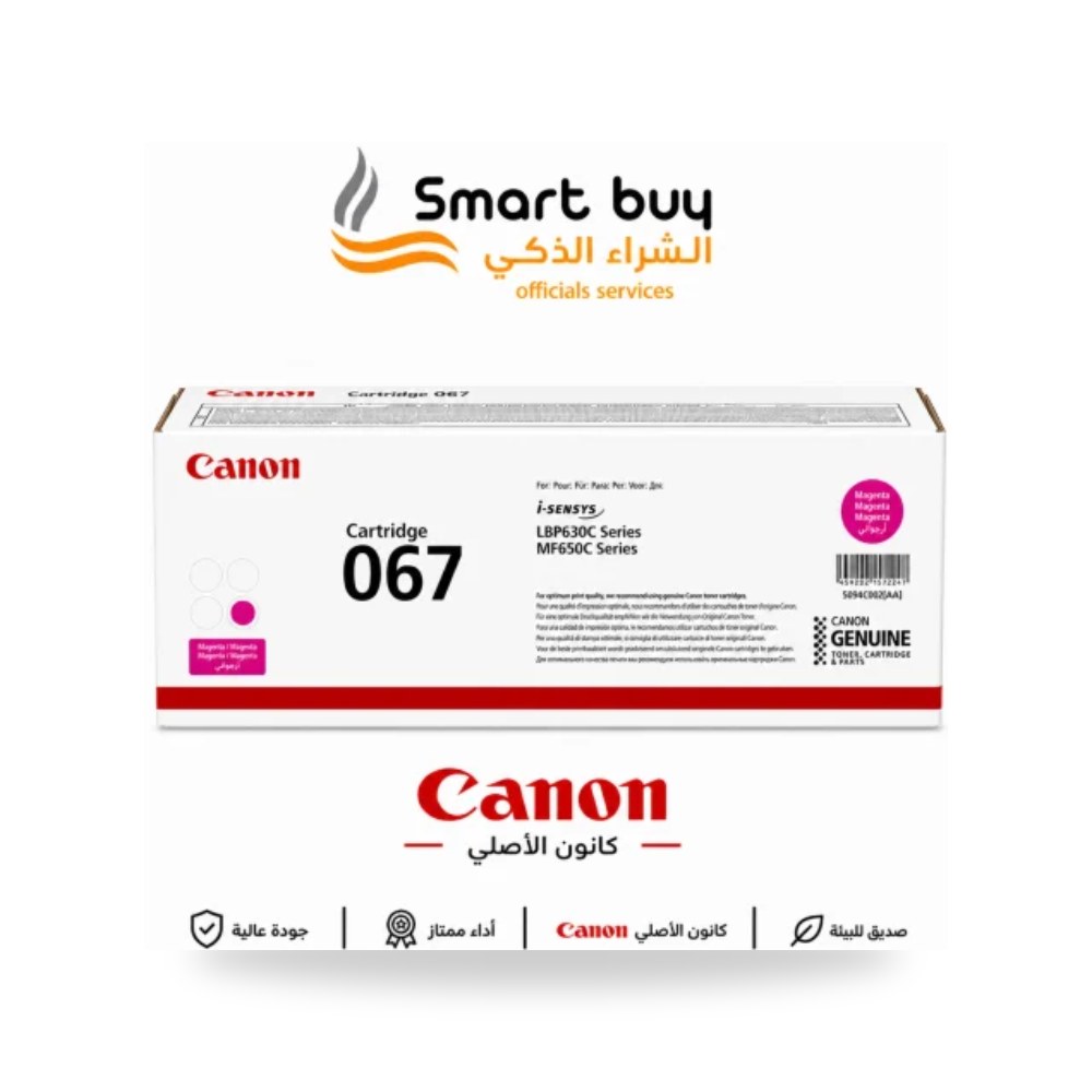 خرطوشة تونر ماجنتا كانون Canon 067 أصلية شركة (REMCO)