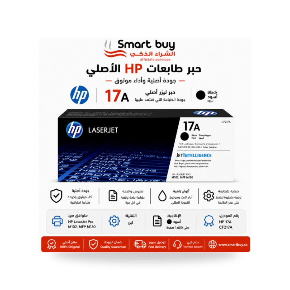 خرطوشة حبر ليزر أسود أصلي إتش بي HP 17A CF217A شركة (REMCO)