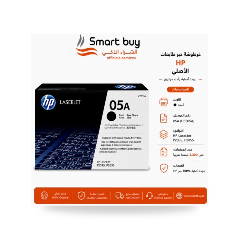خرطوشة حبر ليزر أسود أصلي إتش بي HP 05A CE505A شركة (REMCO)