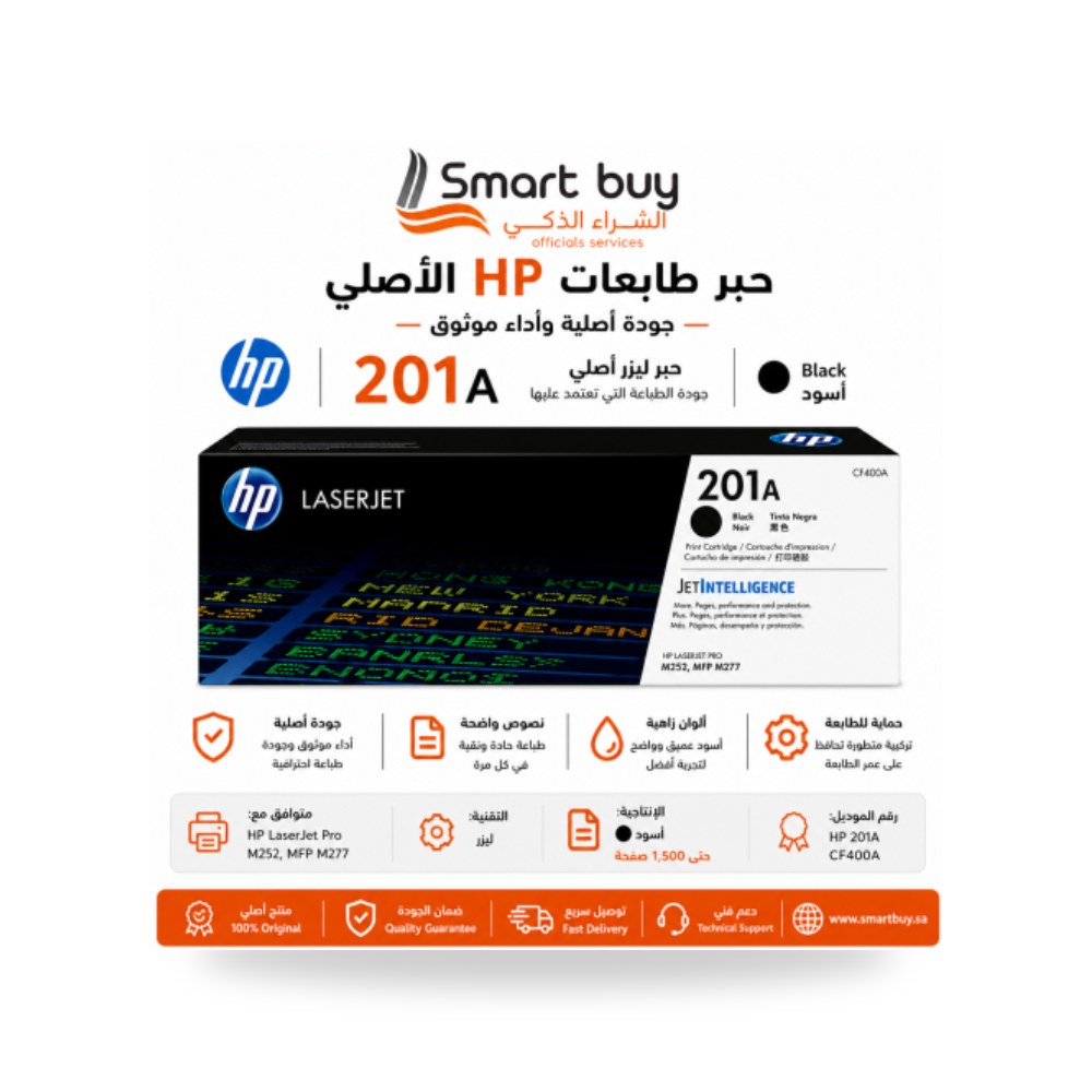 حبر طابعة ليزر أسود أصلي إتش بي HP 201A CF400A شركة (REMCO)