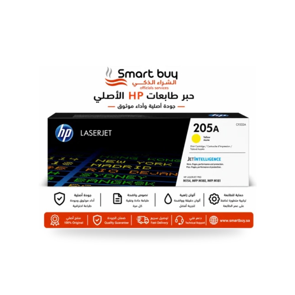 خرطوشة حبر ليزر أصفر أصلي إتش بي HP 205A CF532A شركة (REMCO)