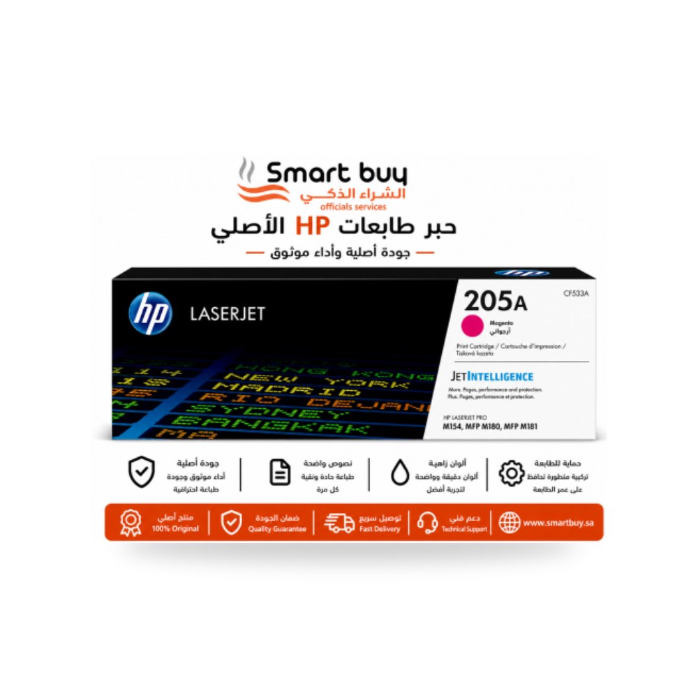 خرطوشة حبر ليزر أرجواني أصلي إتش بي HP 205A CF533A شركة (REMCO)