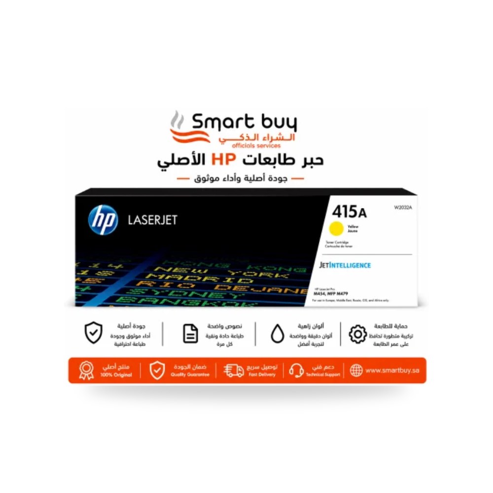 حبر طابعة ليزر أصفر أصلي إتش بي HP 415A W2032A شركة (REMCO)