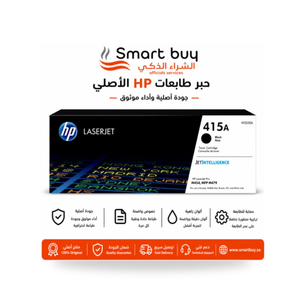 حبر طابعة ليزر أسود أصلي إتش بي HP 415A W2030A شركة (REMCO)