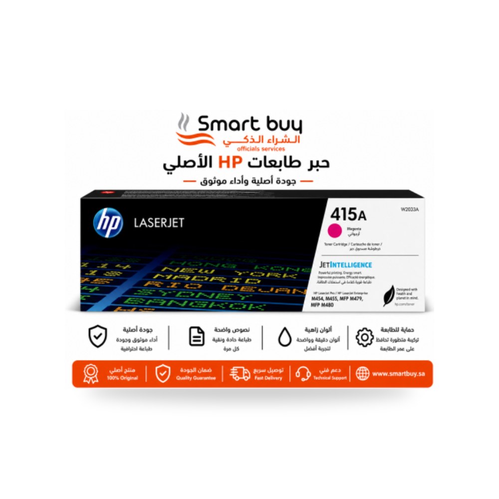 خرطوشة حبر ليزر أرجواني أصلي إتش بي HP 415A W2033A شركة (REMCO)