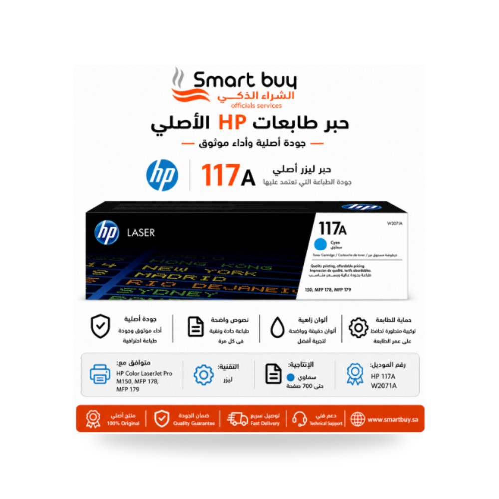 خرطوشة حبر ليزر سماوي أصلي إتش بي HP 117A W2071A شركة (REMCO)