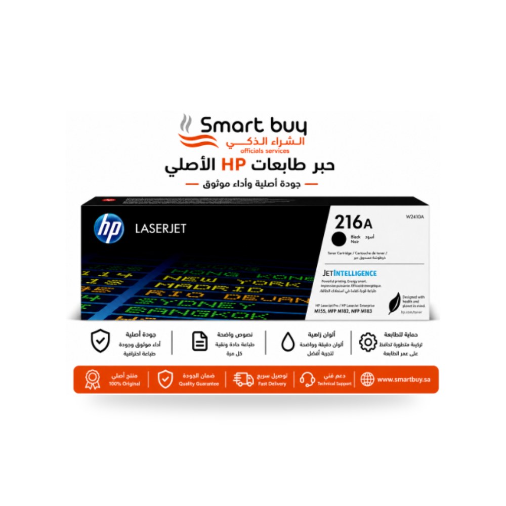 خرطوشة حبر ليزر أسود أصلي إتش بي HP 216A W2410A شركة (REMCO)