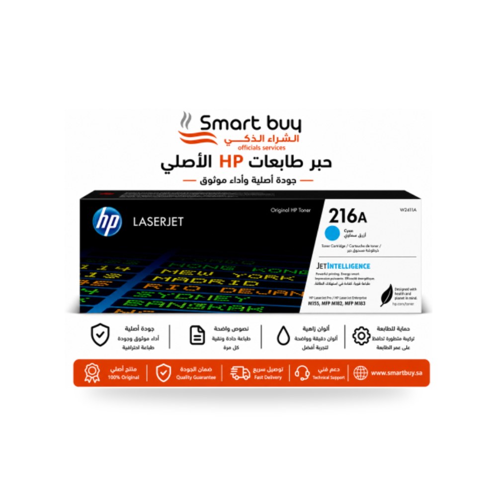 خرطوشة حبر ليزر سماوي أصلي إتش بي HP 216A W2411A شركة (REMCO)