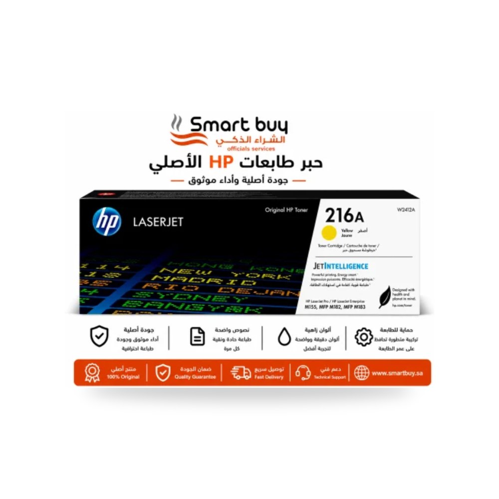 حبر طابعة ليزر أصفر أصلي إتش بي HP 216A W2412A شركة (REMCO)