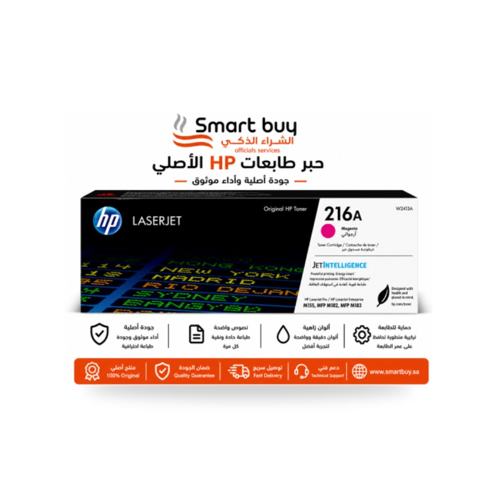 حبر طابعة ليزر أرجواني أصلي إتش بي HP 216A W2413A شركة (REMCO)