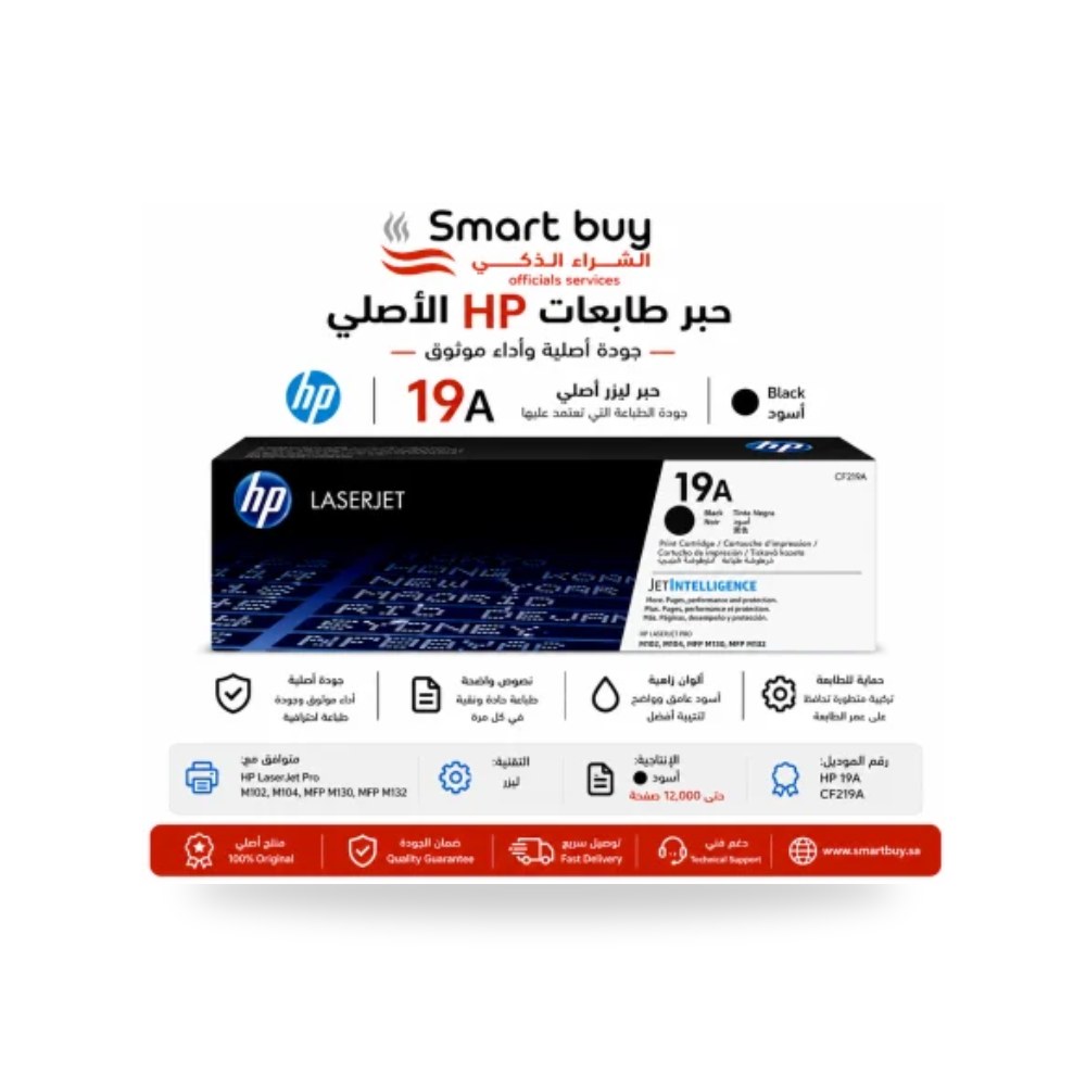 أسطوانة درام ليزر أصلي إتش بي HP 19A Drum CF219A شركة (REMCO)