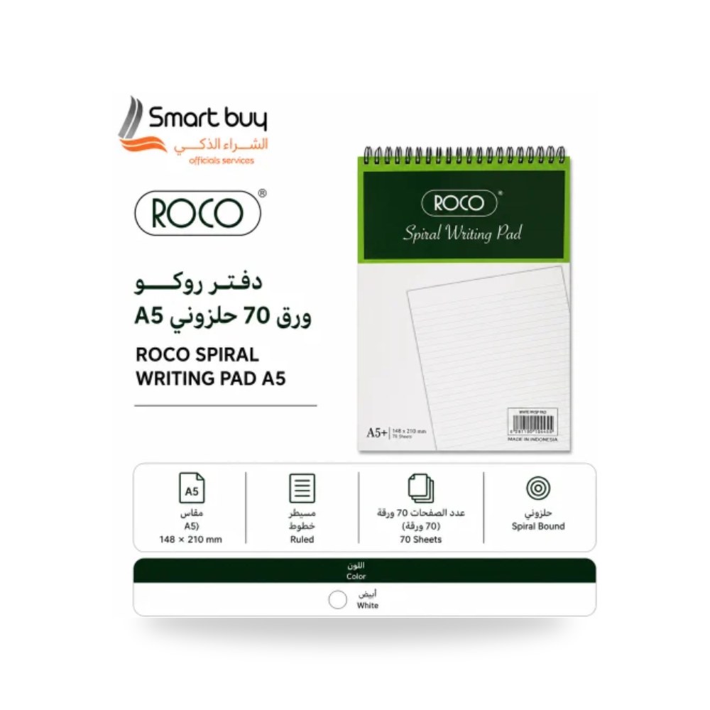 دفتر حلزوني سلك A5 روكو ROCO مسطر أبيض 70 ورقة شركة (REMCO)
