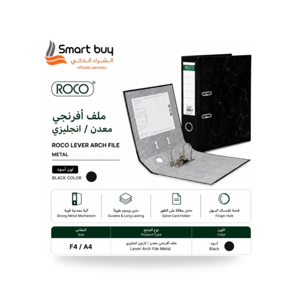 ملف حفظ وثائق أفرنجي كرتون مقوى أسود روكو F4 - A4 شركة (REMCO)