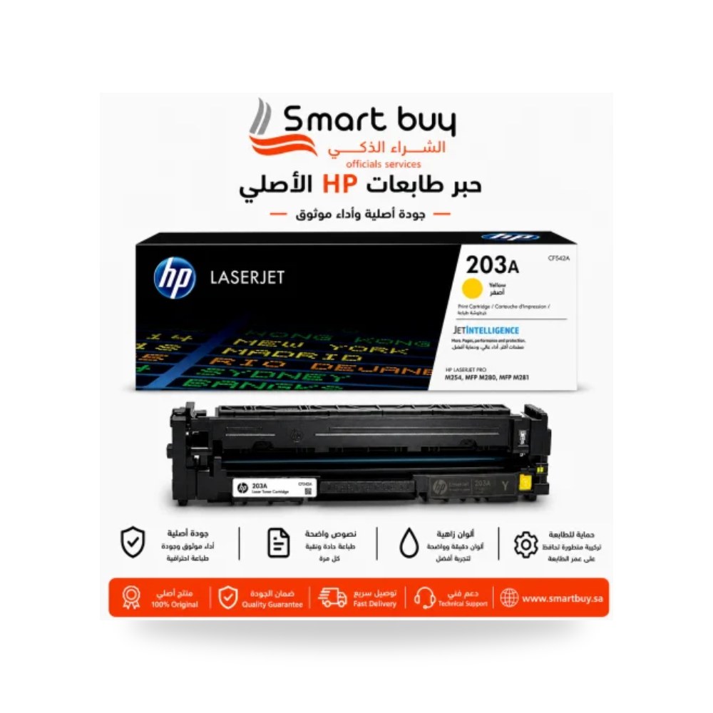 خرطوشة تونر ليزر أصفر أصلي CF542A إتش بي 203A شركة (REMCO)