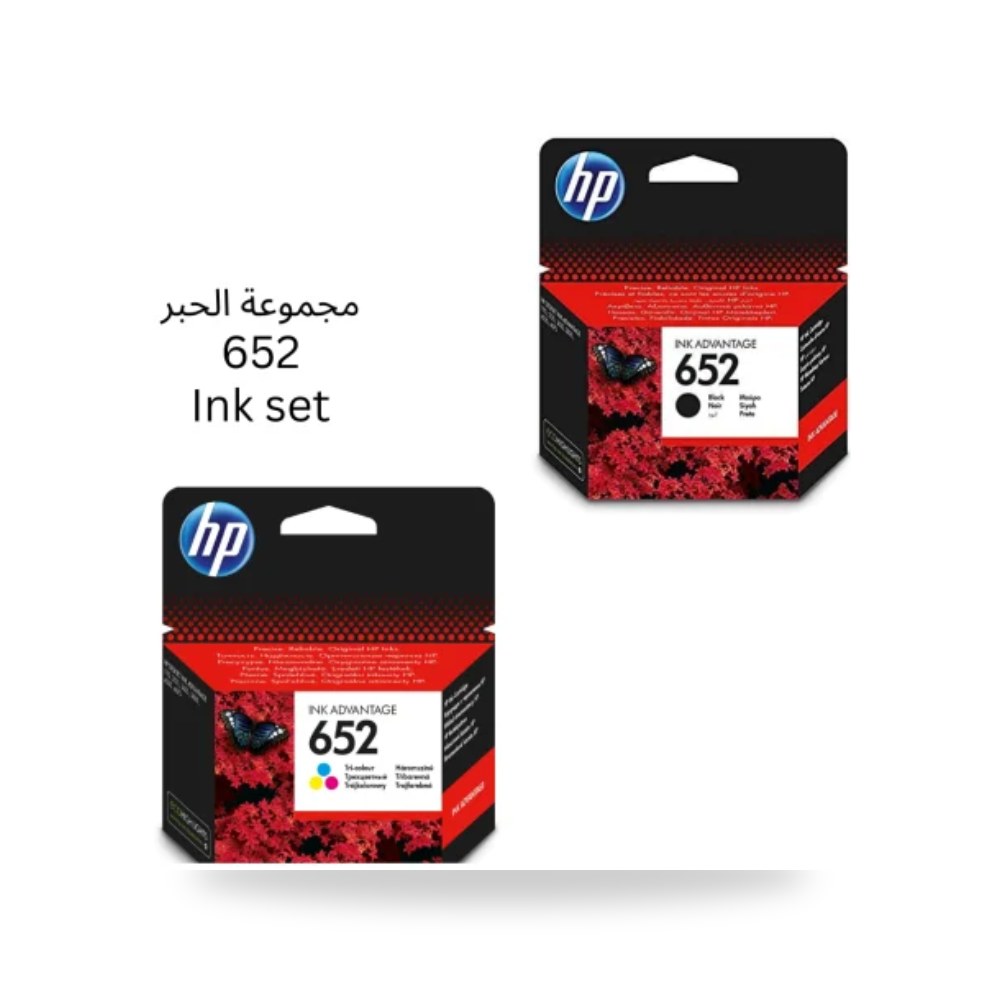 طقم حبر أصلي أسود وملون طابعات إتش بي موديل 652 شركة (REMCO)