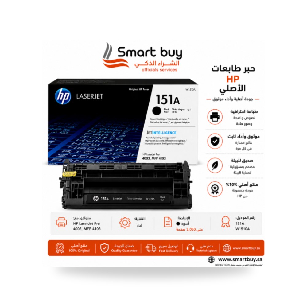 خرطوشة تونر ليزر أسود أصلي W1510A إتش بي 151A شركة (REMCO)