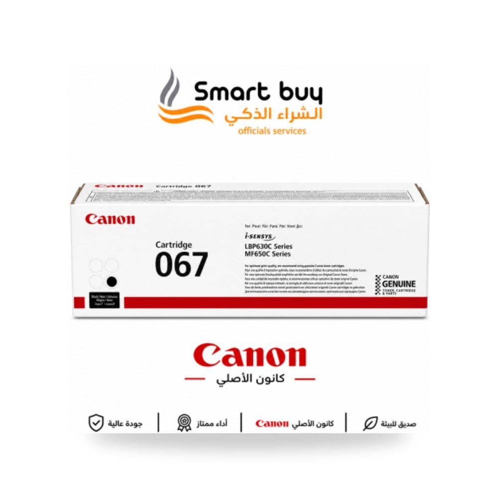 خرطوشة حبر ليزر أسود أصلي كانون CRG-067 شركة (REMCO)