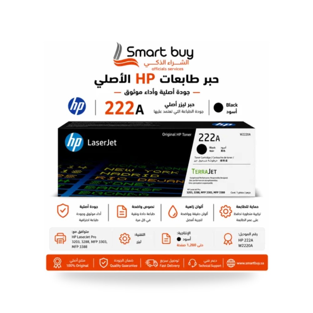 خرطوشة حبر ليزر أسود أصلي إتش بي W2220A 222A شركة (REMCO)
