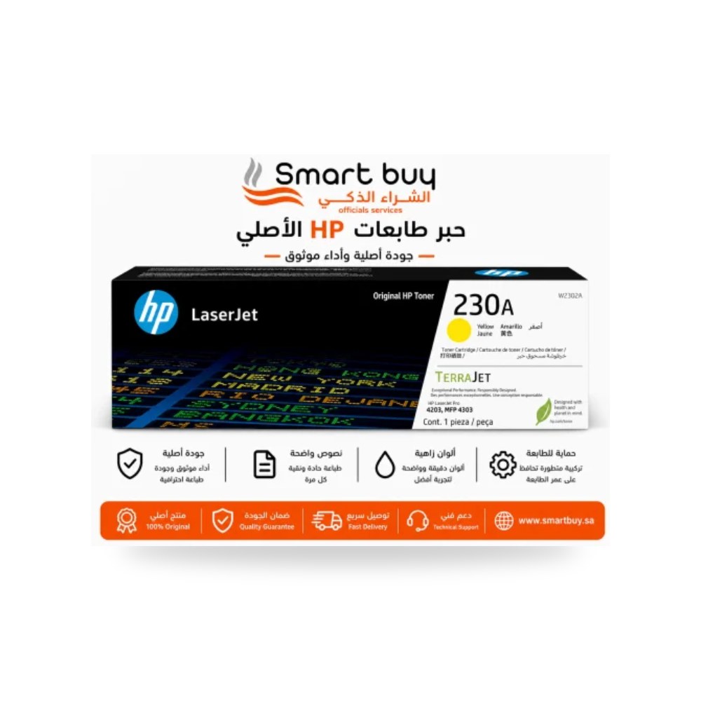 خرطوشة حبر ليزر أصفر أصلي إتش بي W2302A شركة (REMCO)