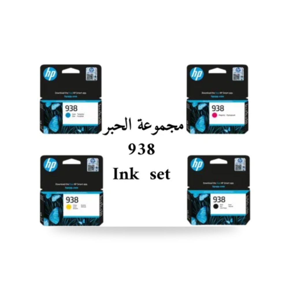 طقم حبر سائل ملون أصلي 4 قطع إتش بي 938 شركة (REMCO)