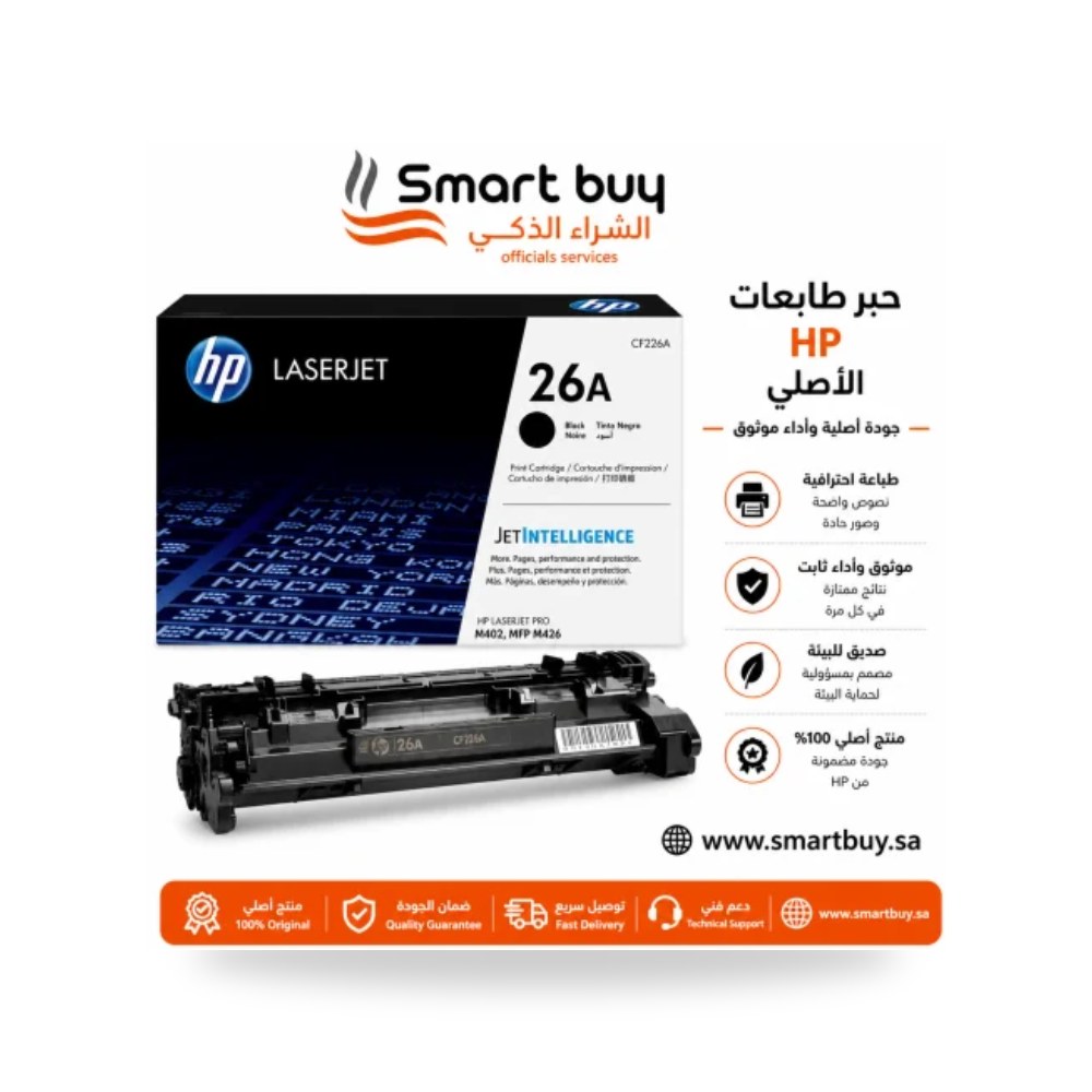 خرطوشة حبر ليزر أسود أصلي إتش بي CF226A شركة (REMCO)