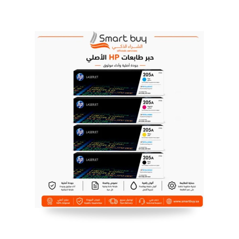 طقم حبر ليزر أصلي 4 ألوان إتش بي 205A شركة (REMCO)