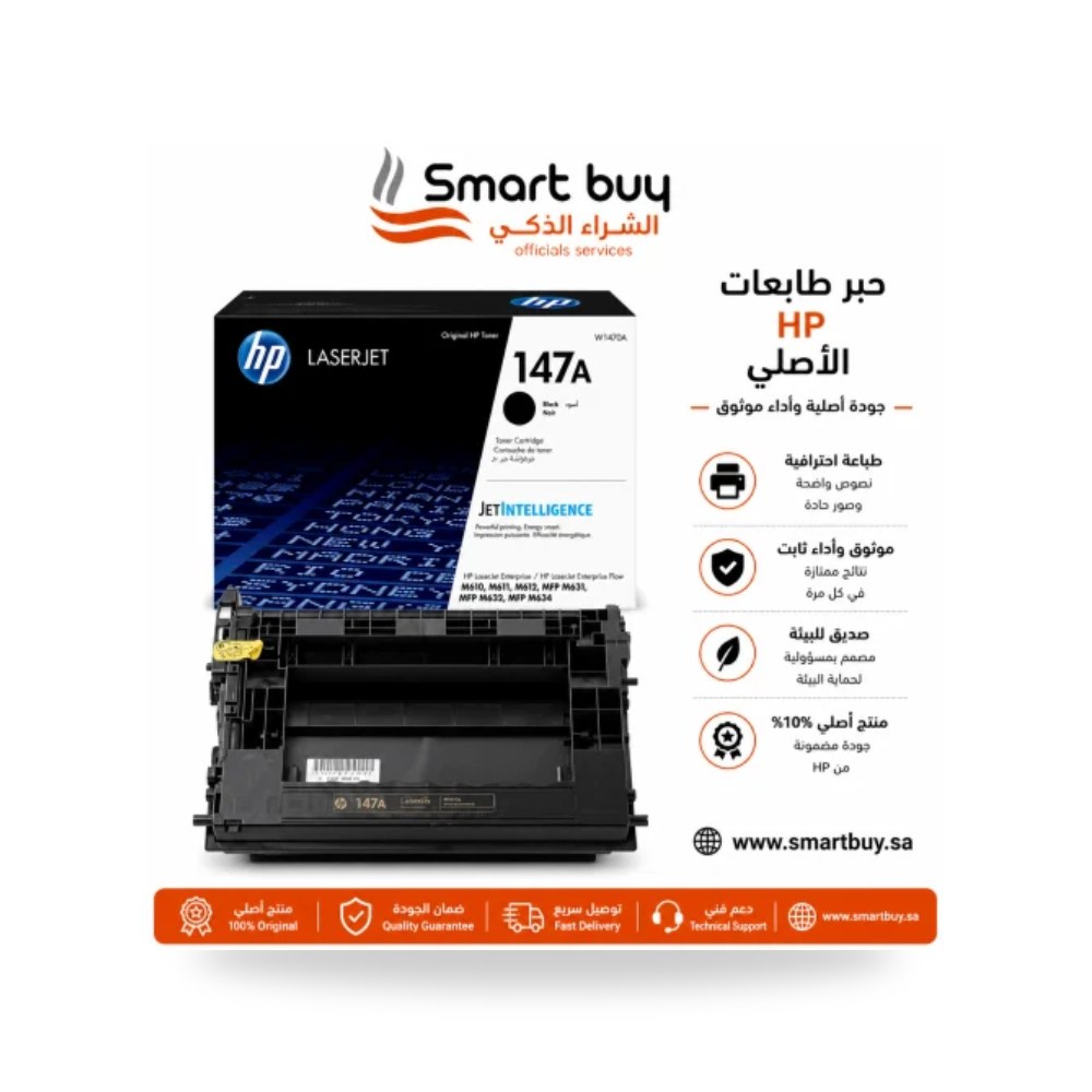 خرطوشة حبر ليزر أسود أصلي إتش بي W1470A 147A شركة (REMCO)