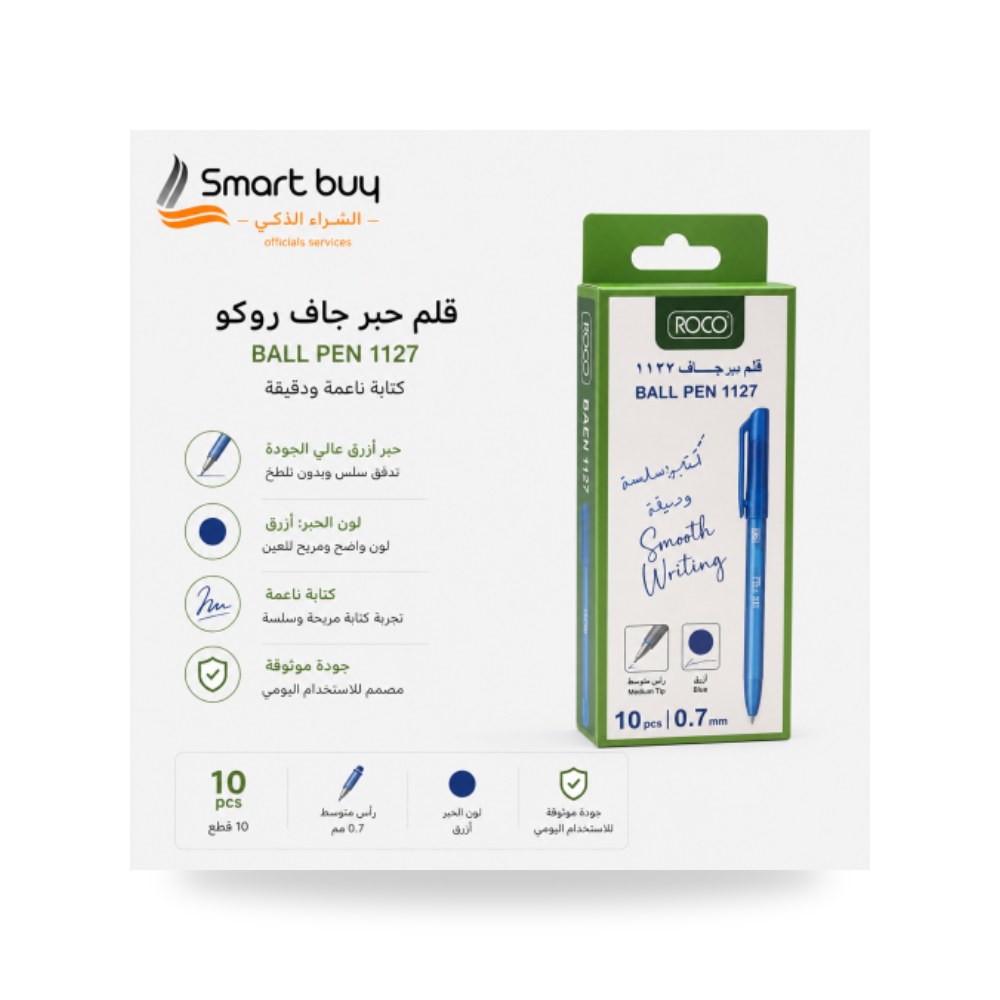 طقم أقلام حبر جاف 1427 أزرق 10 قطع روكو شركة (REMCO)