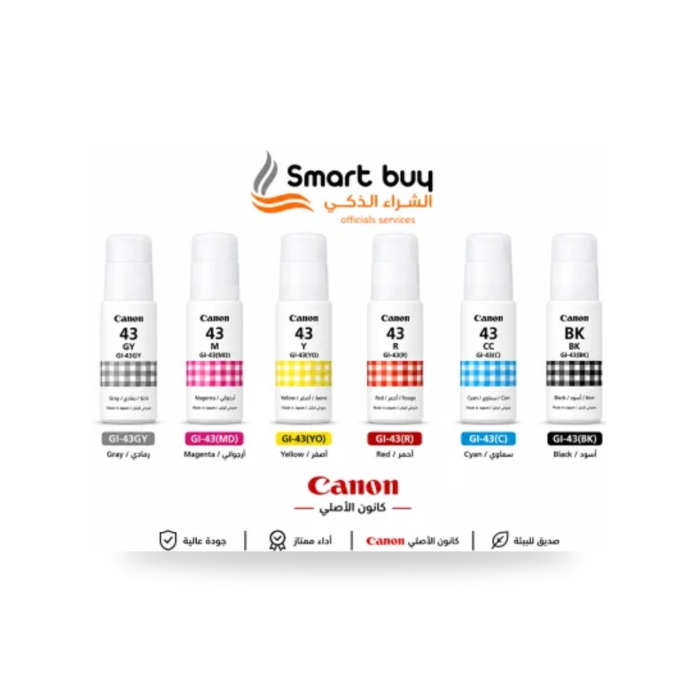طقم أحبار كانون أصلية GI-43 عدد 6 ألوان للصور شركة (REMCO)