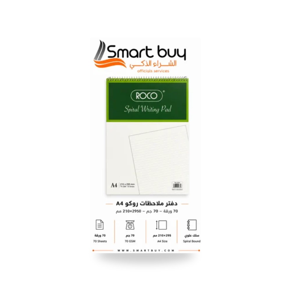 دفتر ملاحظات A4 روكو 70 جم 70 ورقة شركة (REMCO)