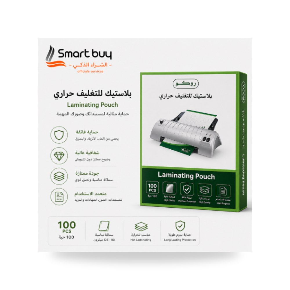 بلاستيك تغليف حراري A4 روكو كود شركة (REMCO)